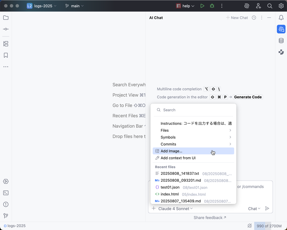 JetBrains AIアシスタントのチャット画面で「Add Image...」ボタンが表示されている様子